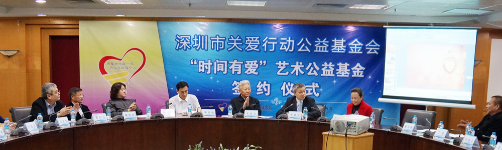 “時(shí)間有愛(ài)，藝術(shù)有情”